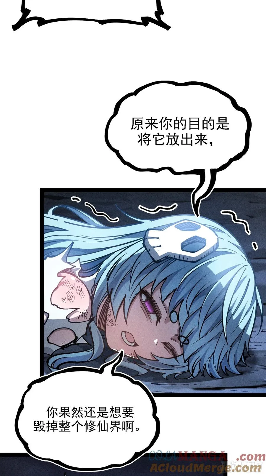我？万恶之源？ 第7页