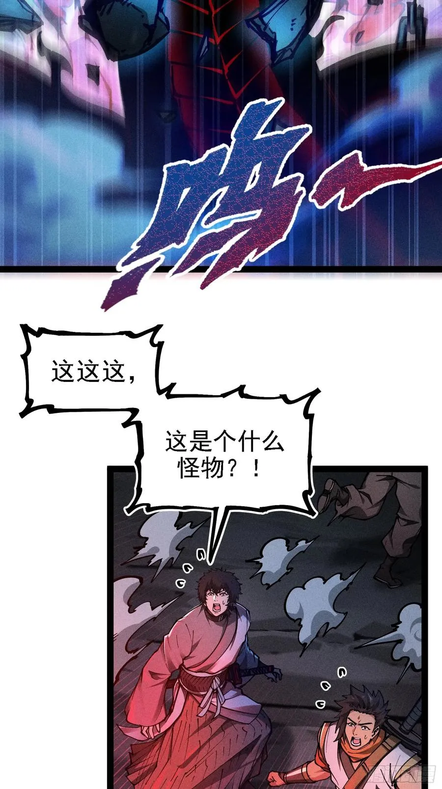 我？万恶之源？ 第11页