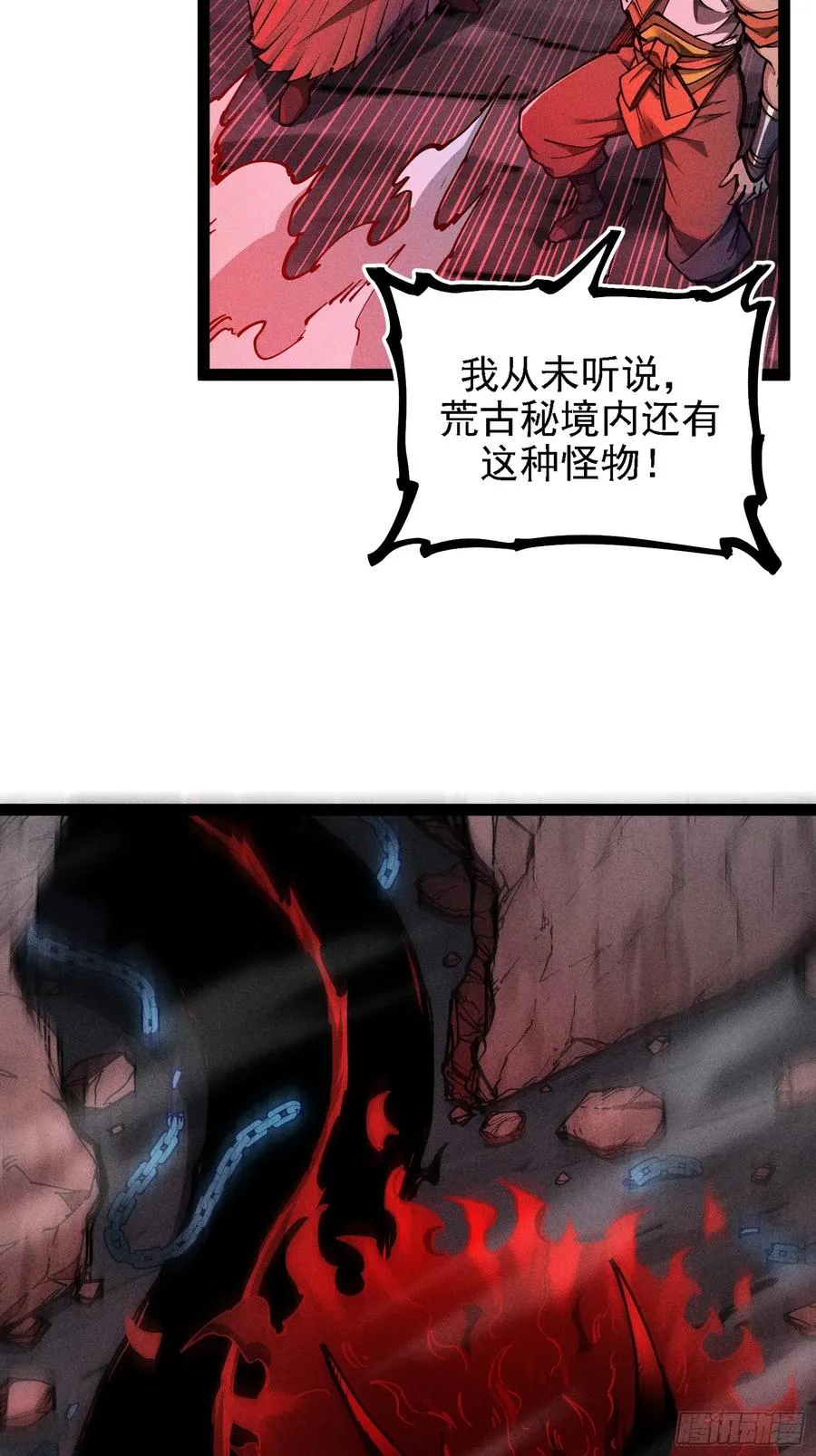 我？万恶之源？ 第12页
