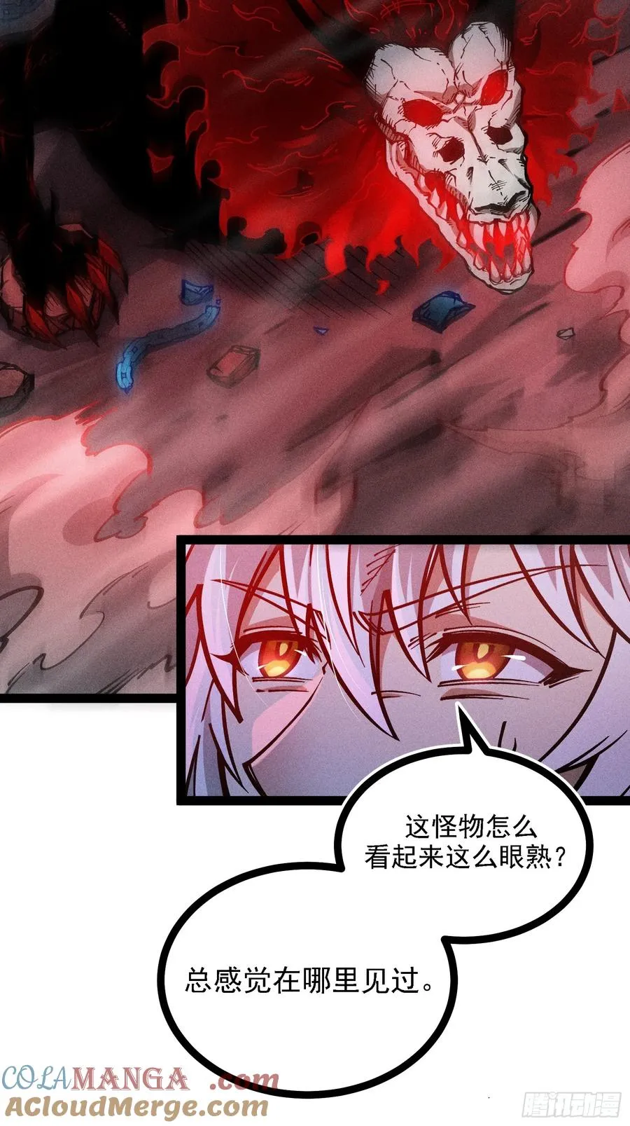 我？万恶之源？ 第13页