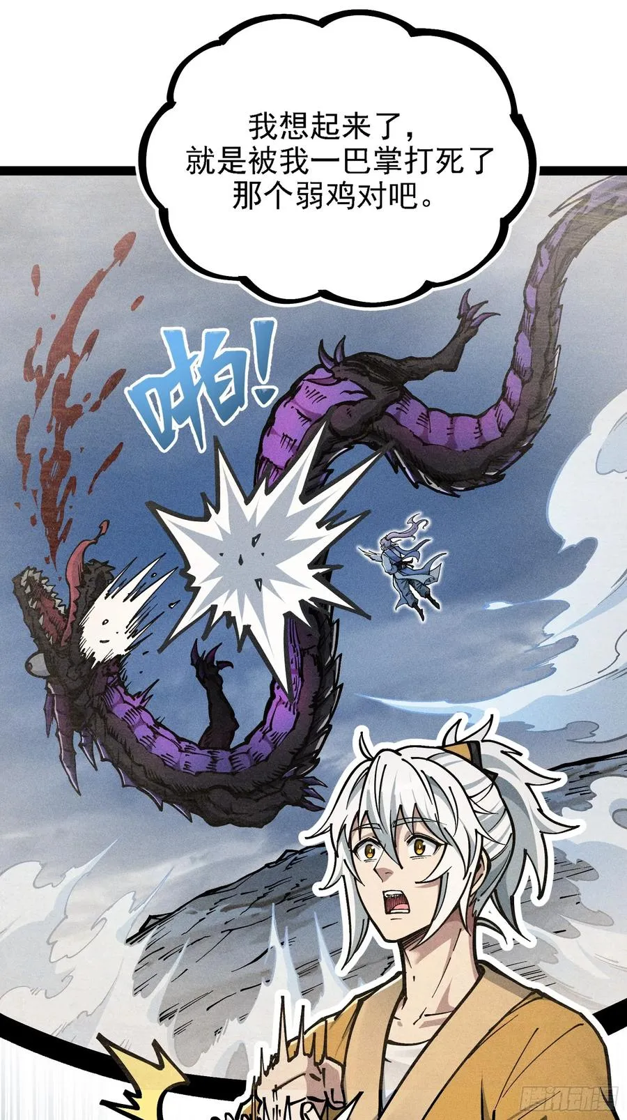 我？万恶之源？ 第17页