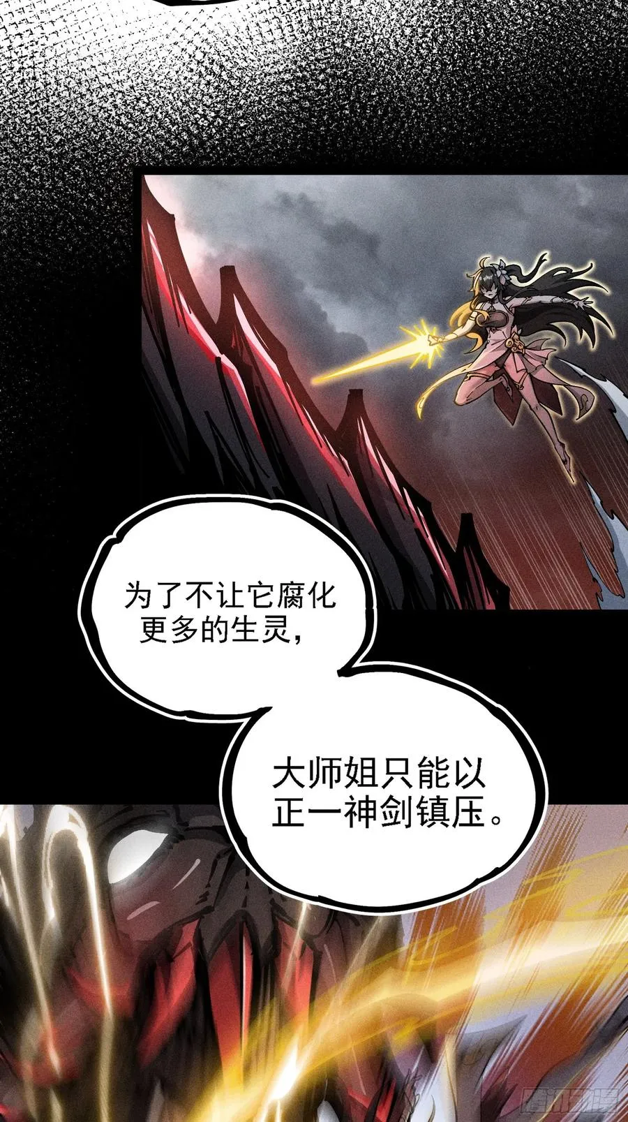 我？万恶之源？ 第21页
