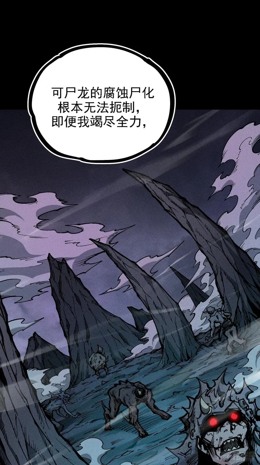 我？万恶之源？ 第24页