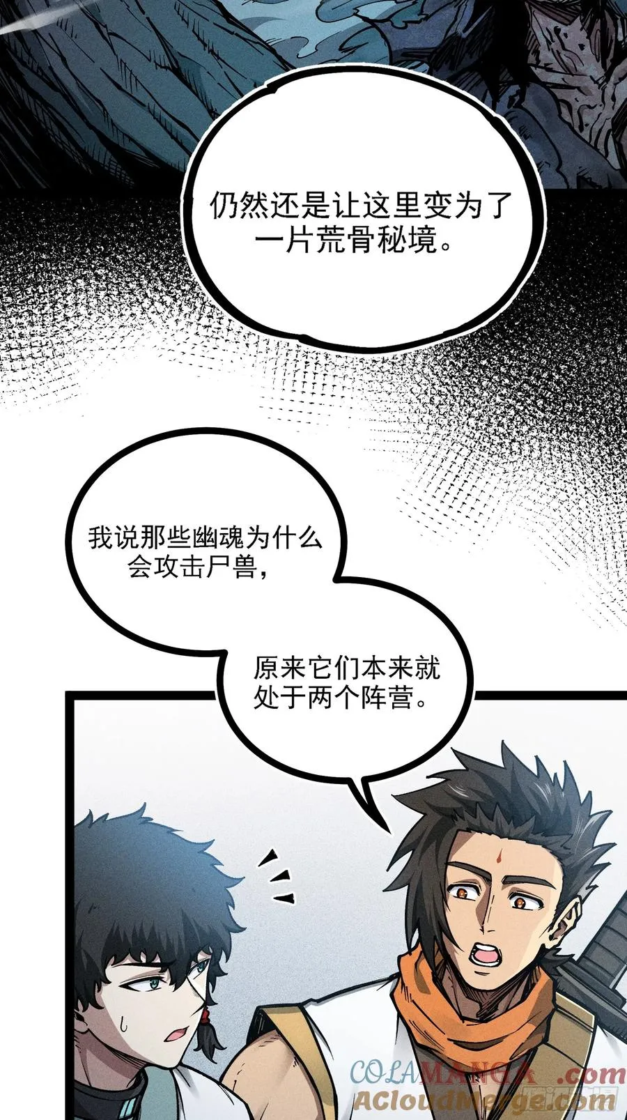 我？万恶之源？ 第25页