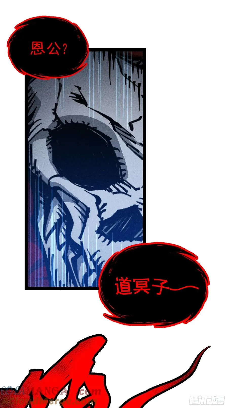 我？万恶之源？ 第31页
