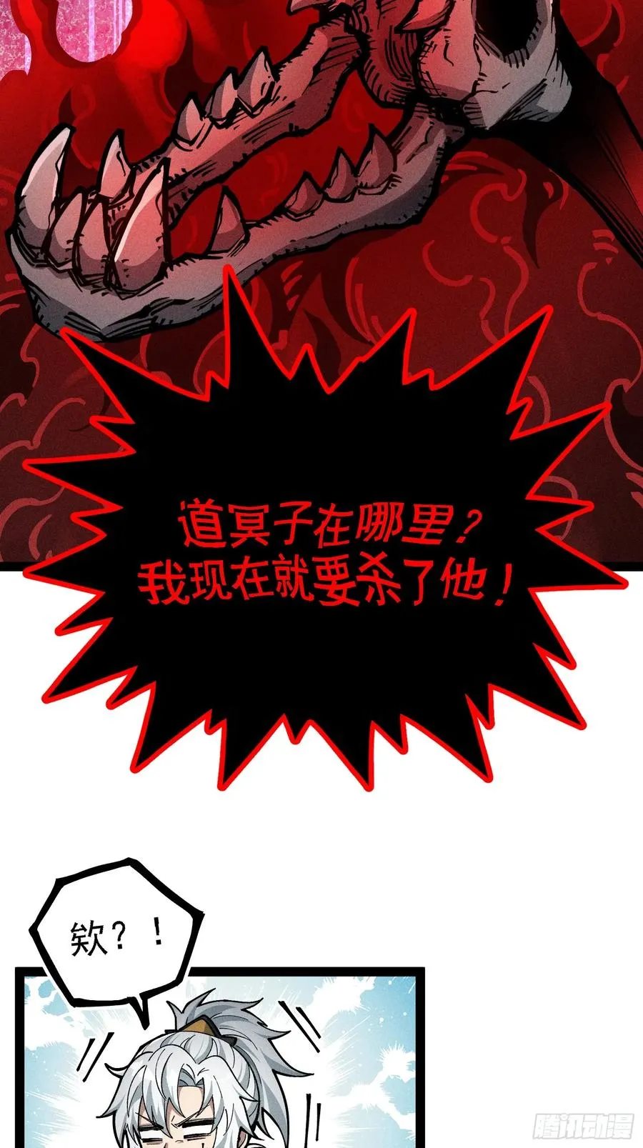 我？万恶之源？ 第33页