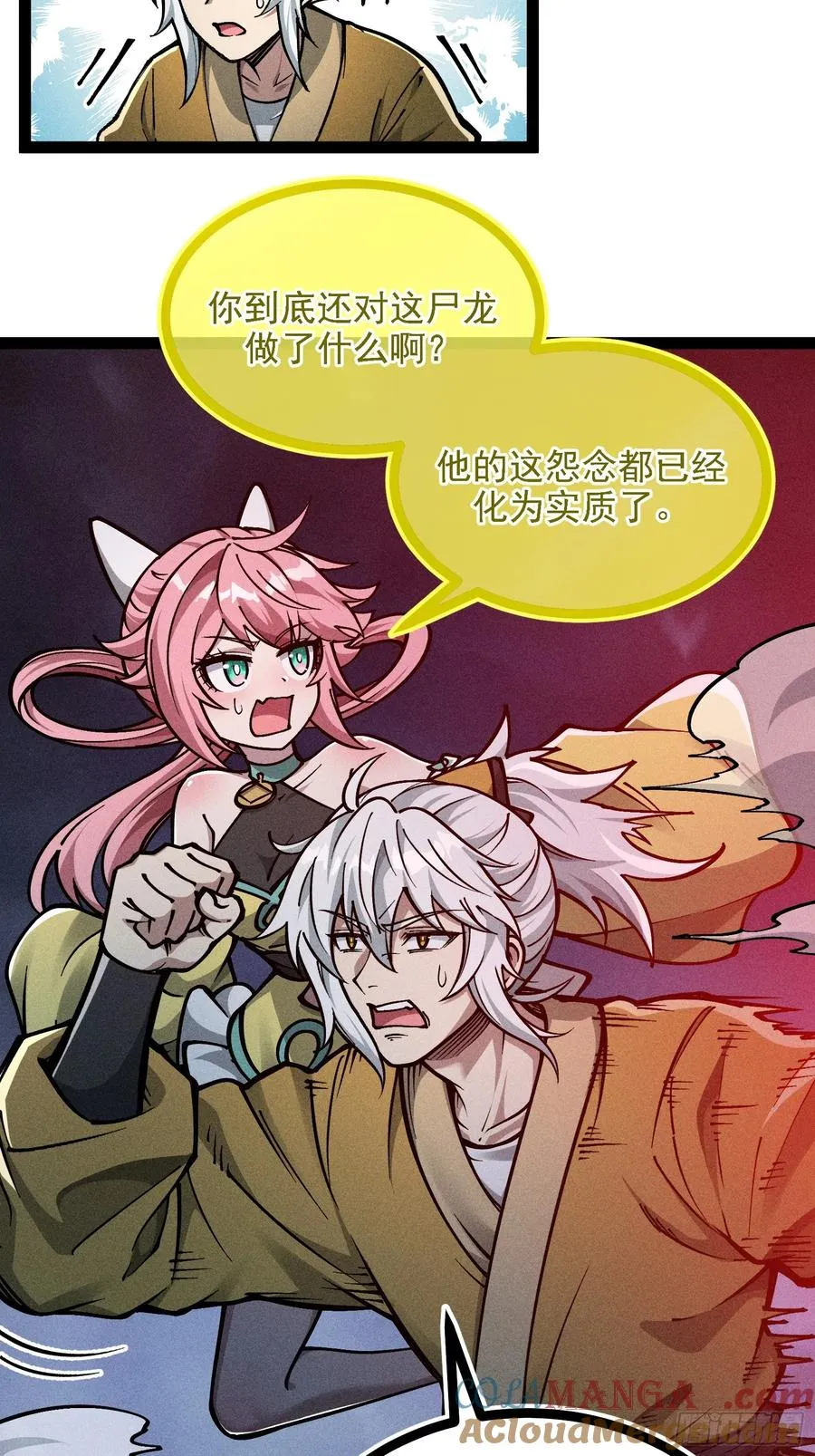 我？万恶之源？ 第34页