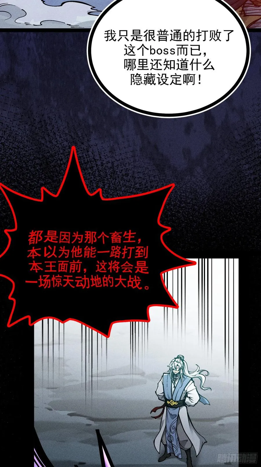 我？万恶之源？ 第35页