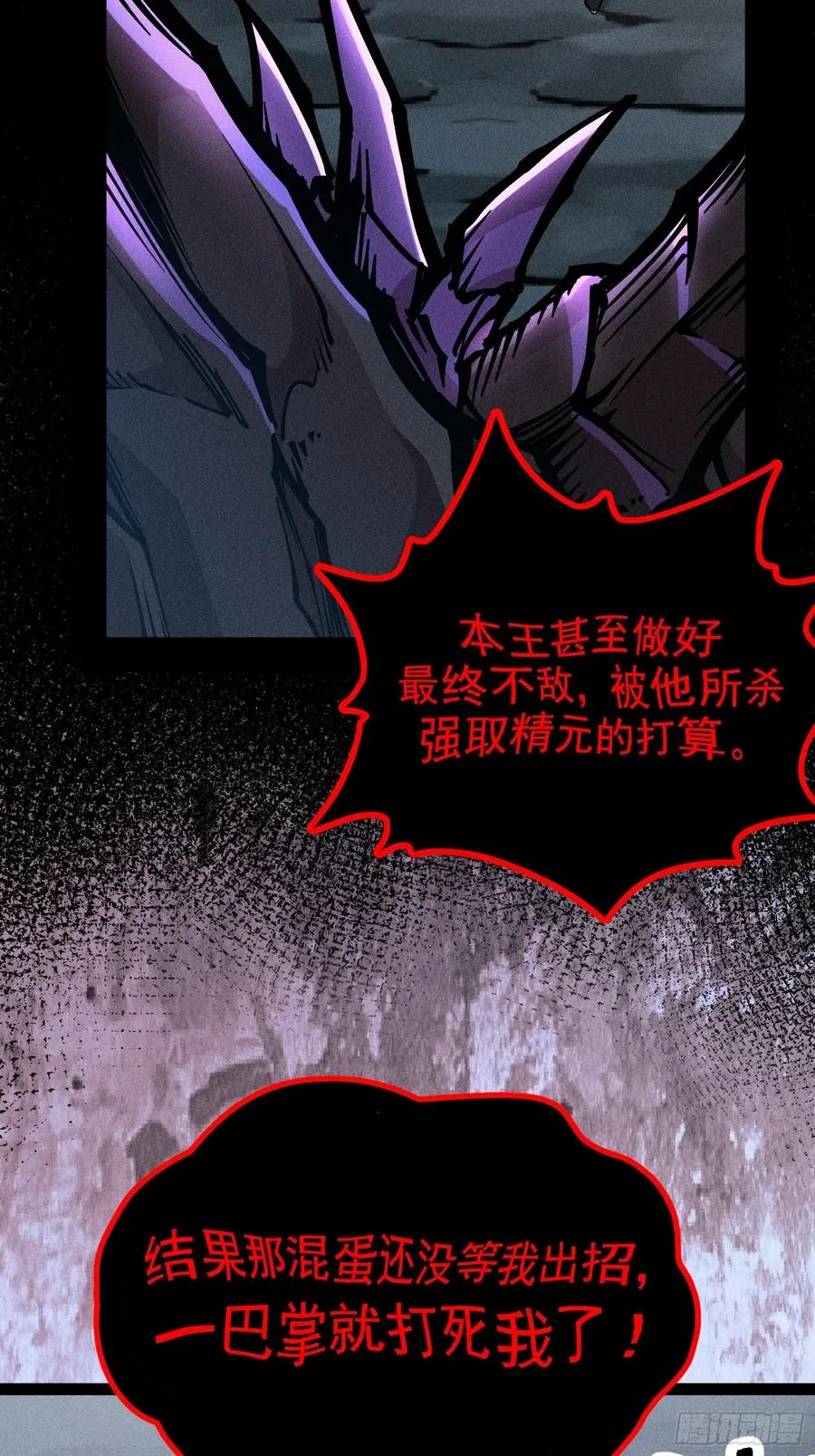 我？万恶之源？ 第36页