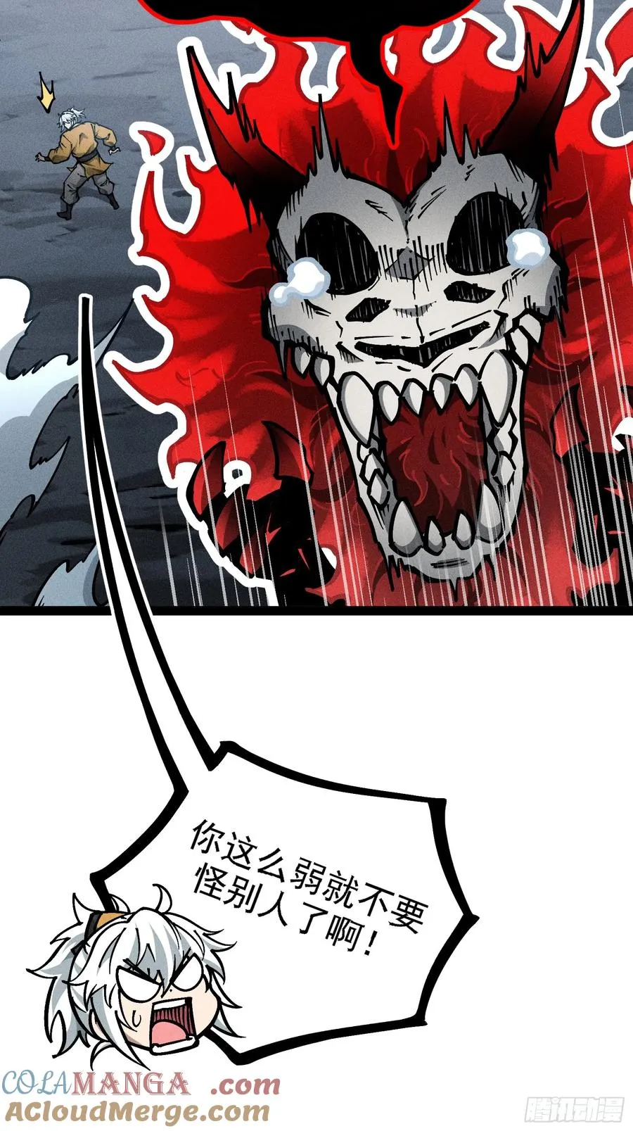 我？万恶之源？ 第37页