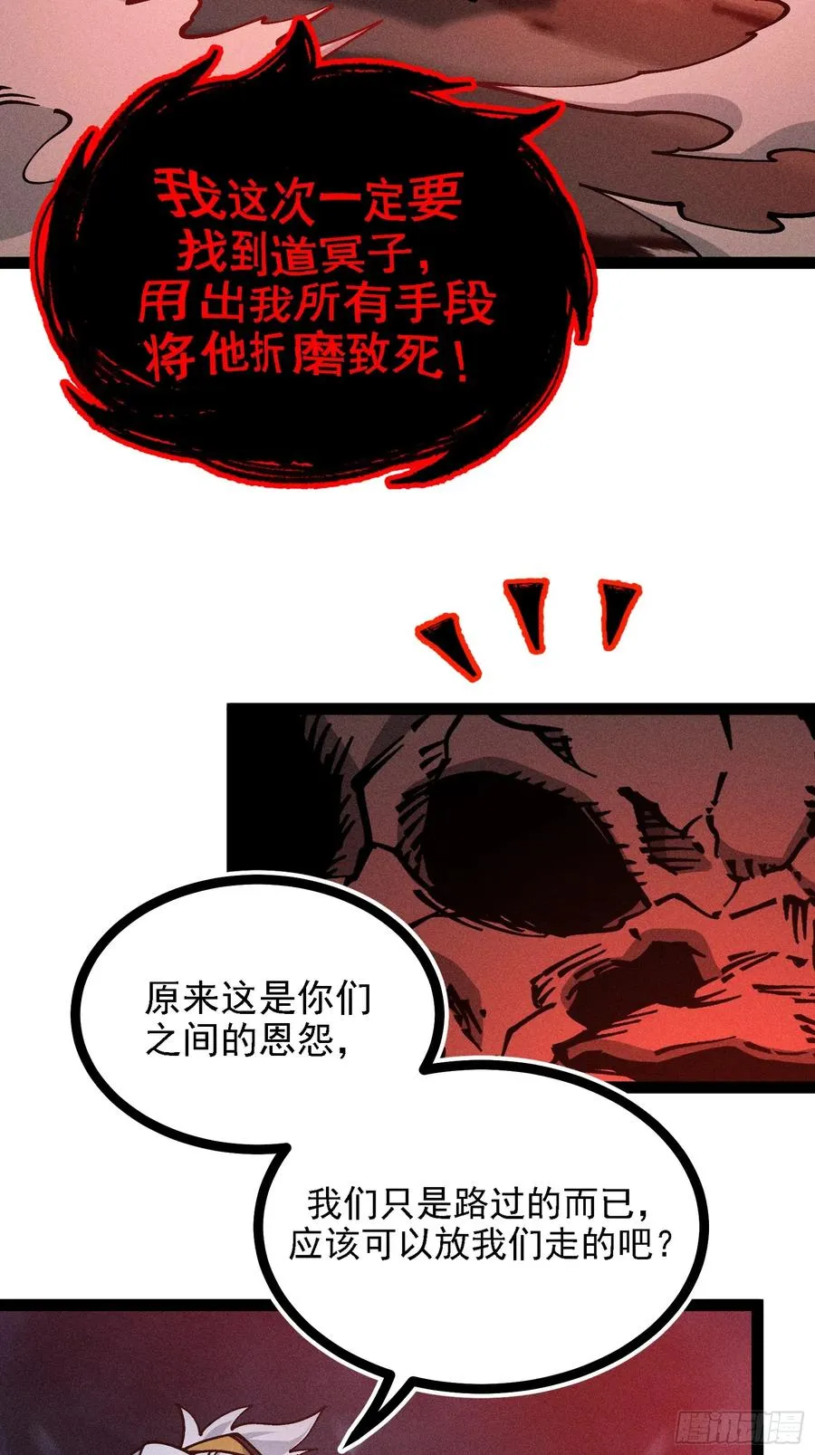 我？万恶之源？ 第41页