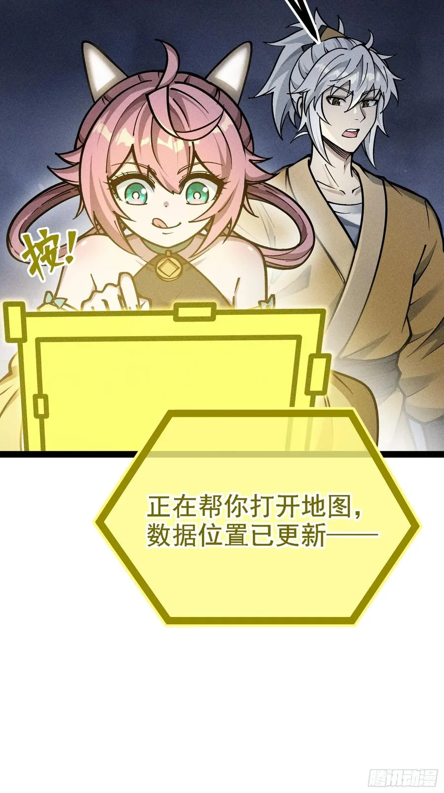 我？万恶之源？ 第44页