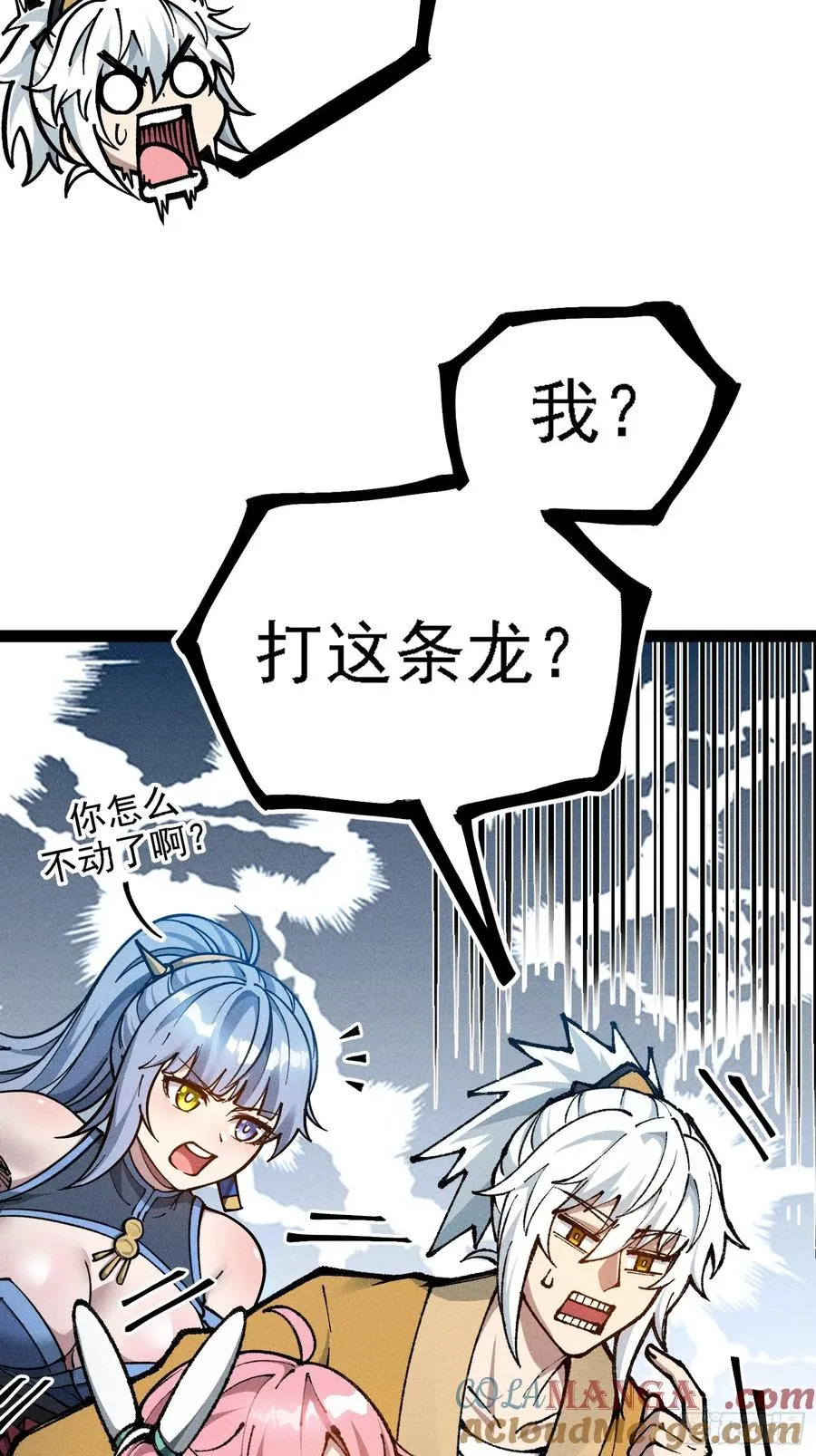 我？万恶之源？ 第46页