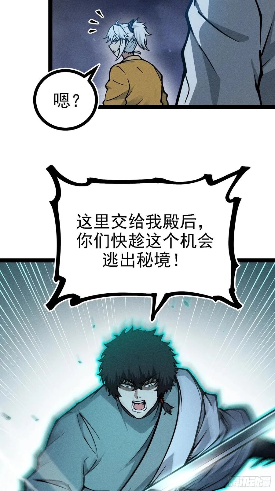 我？万恶之源？ 第48页