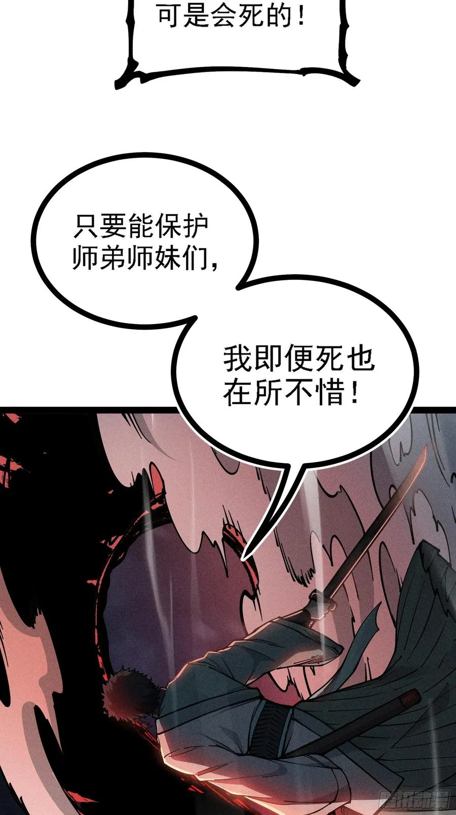 我？万恶之源？ 第50页