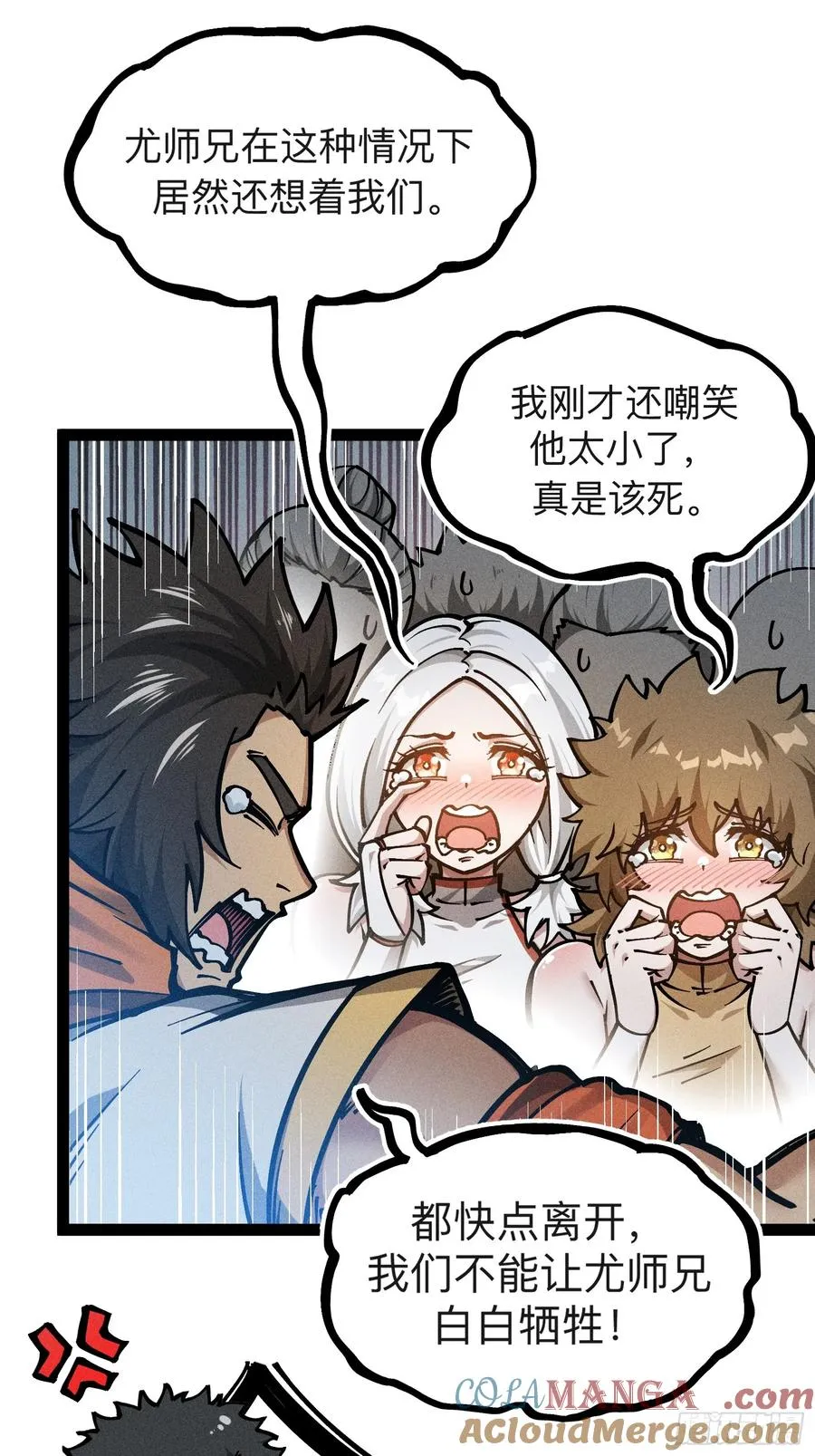 我？万恶之源？ 第52页
