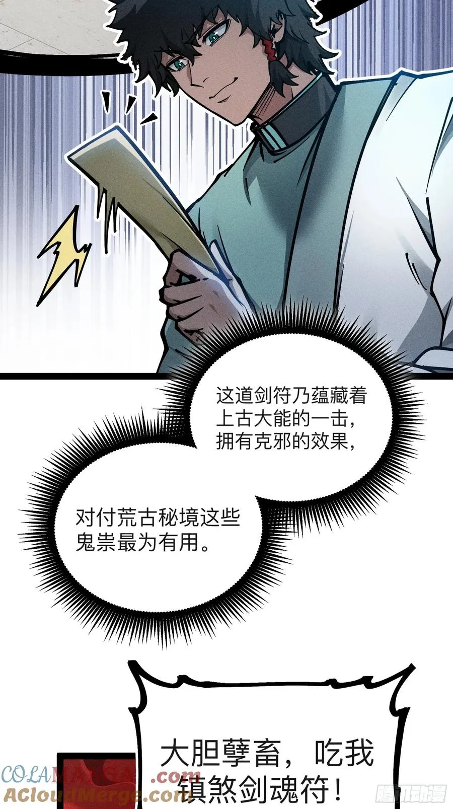 我？万恶之源？ 第55页