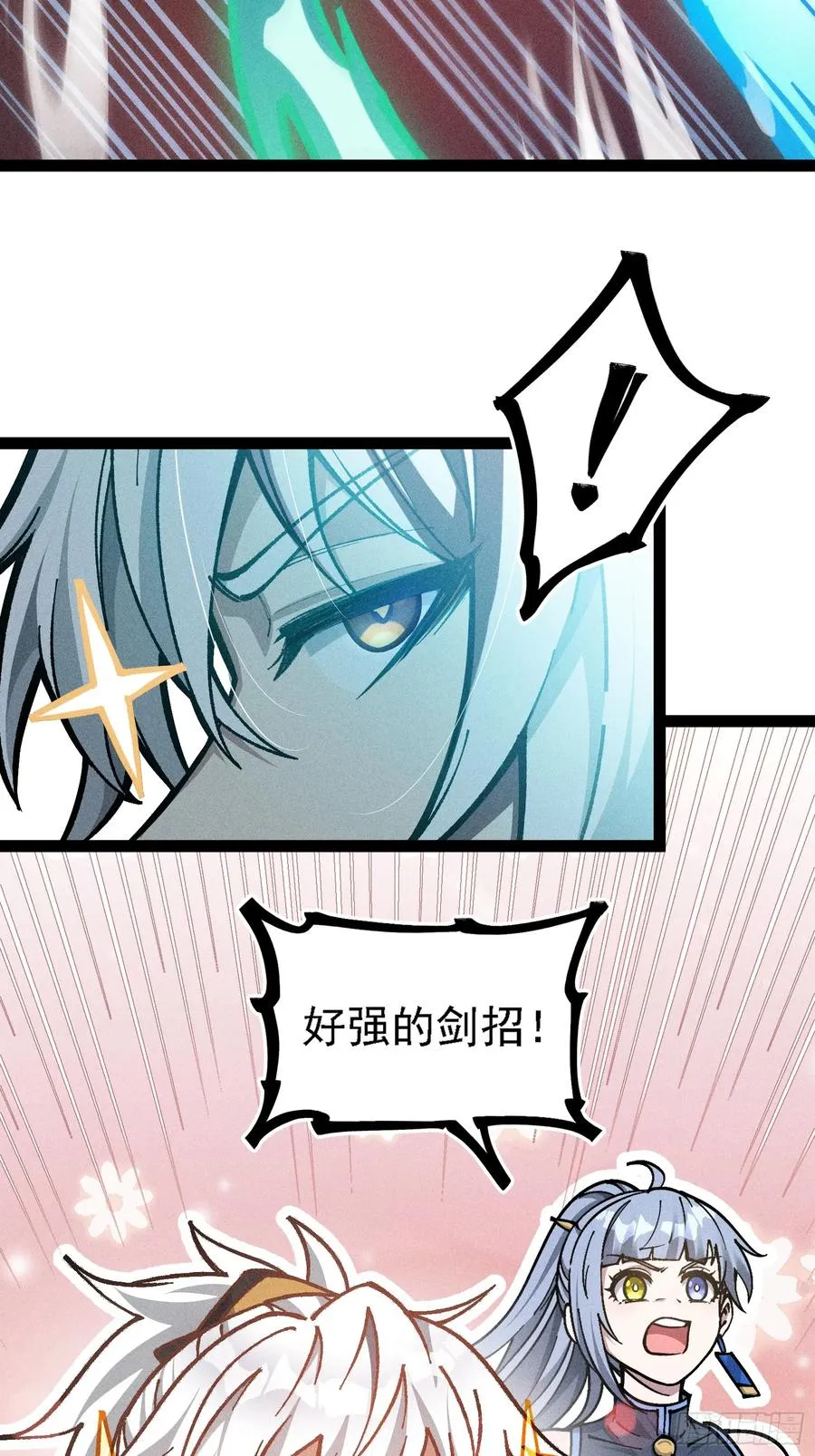 我？万恶之源？ 第60页