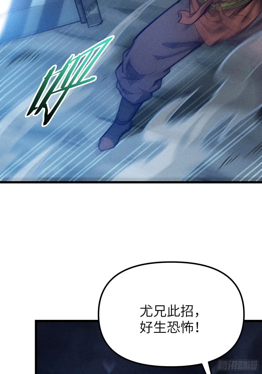 这就让你生不如死！ 第6页