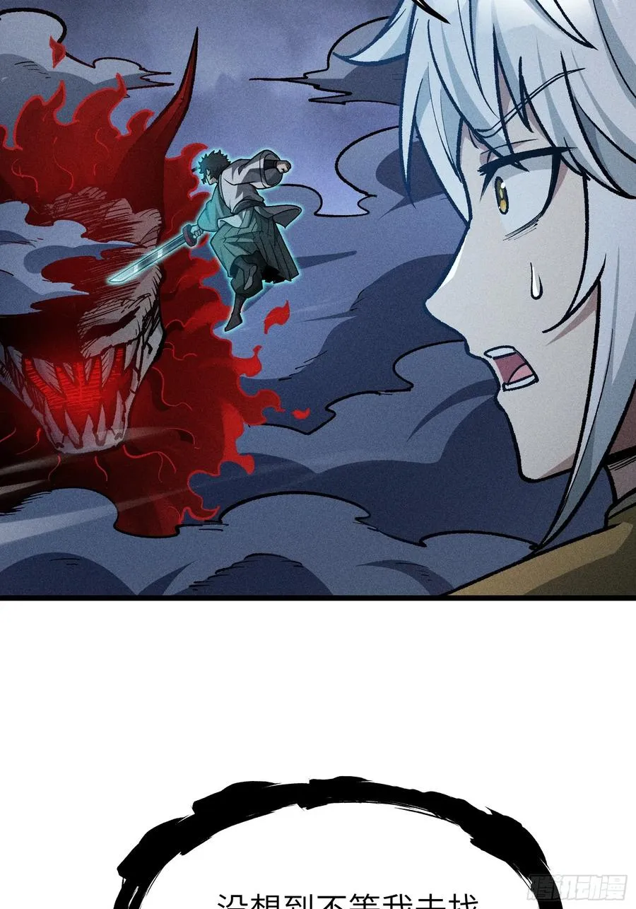这就让你生不如死！ 第9页
