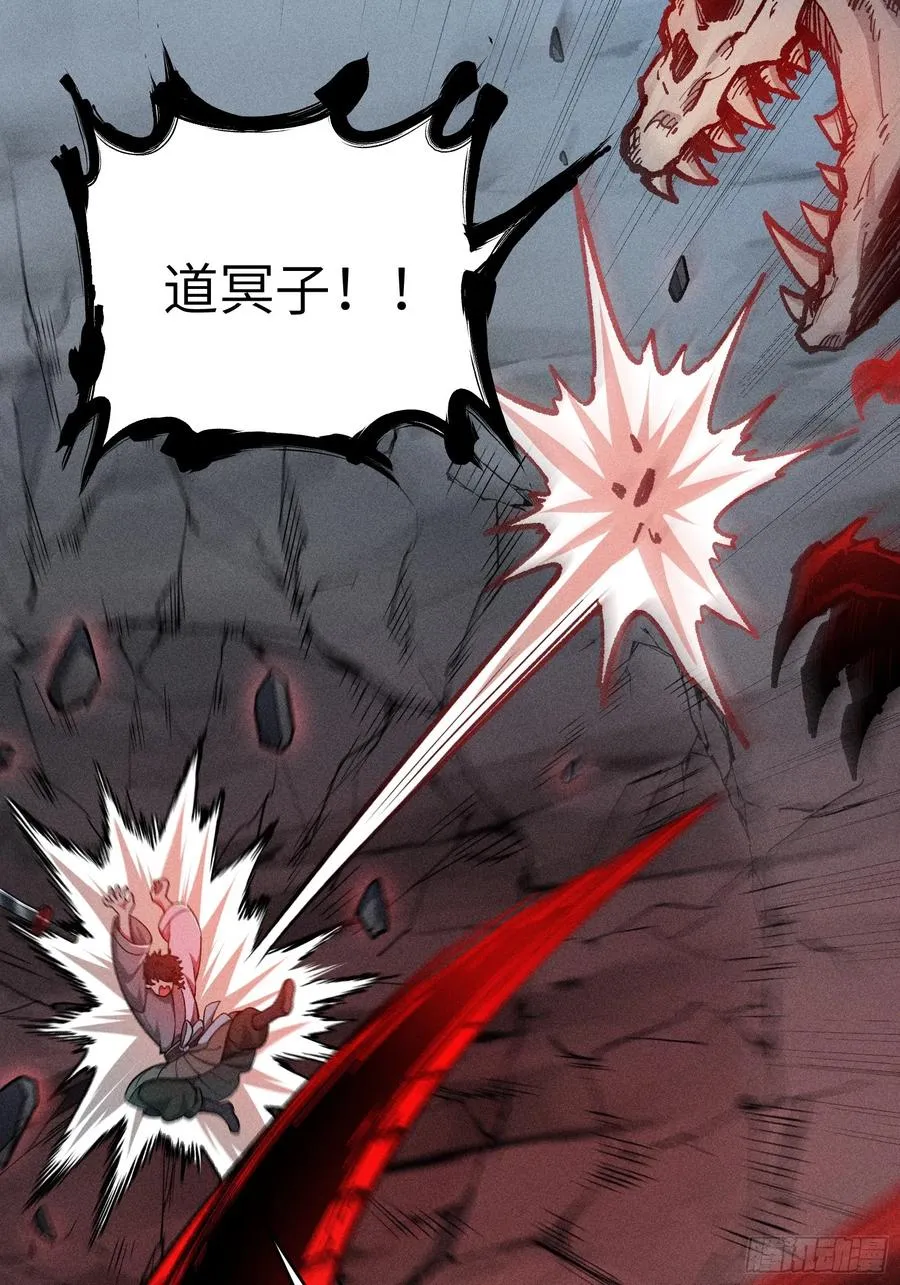 这就让你生不如死！ 第11页