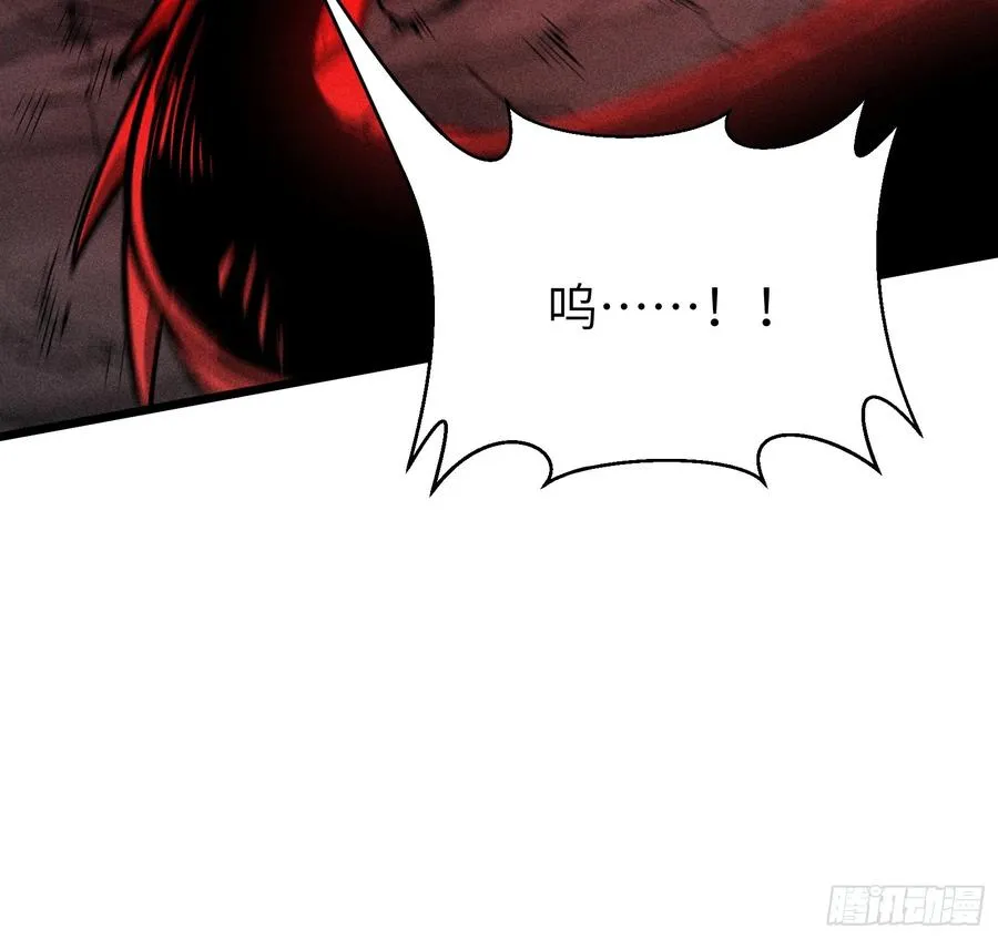 这就让你生不如死！ 第12页