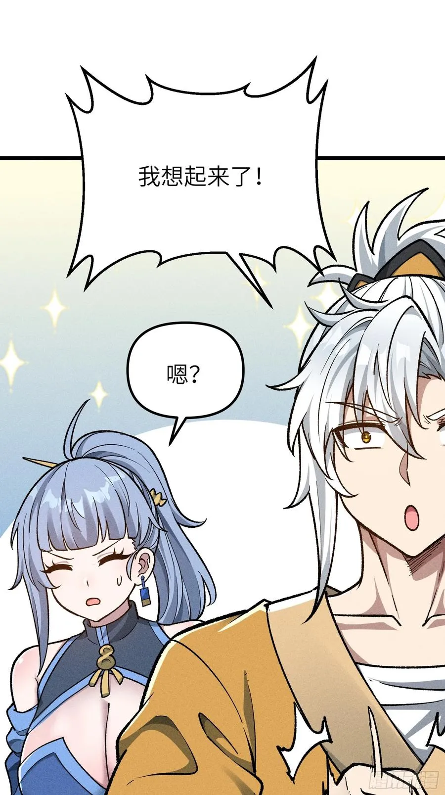 这就让你生不如死！ 第14页