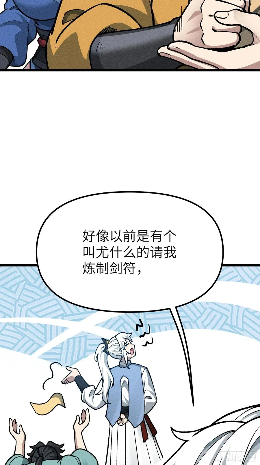 这就让你生不如死！ 第15页