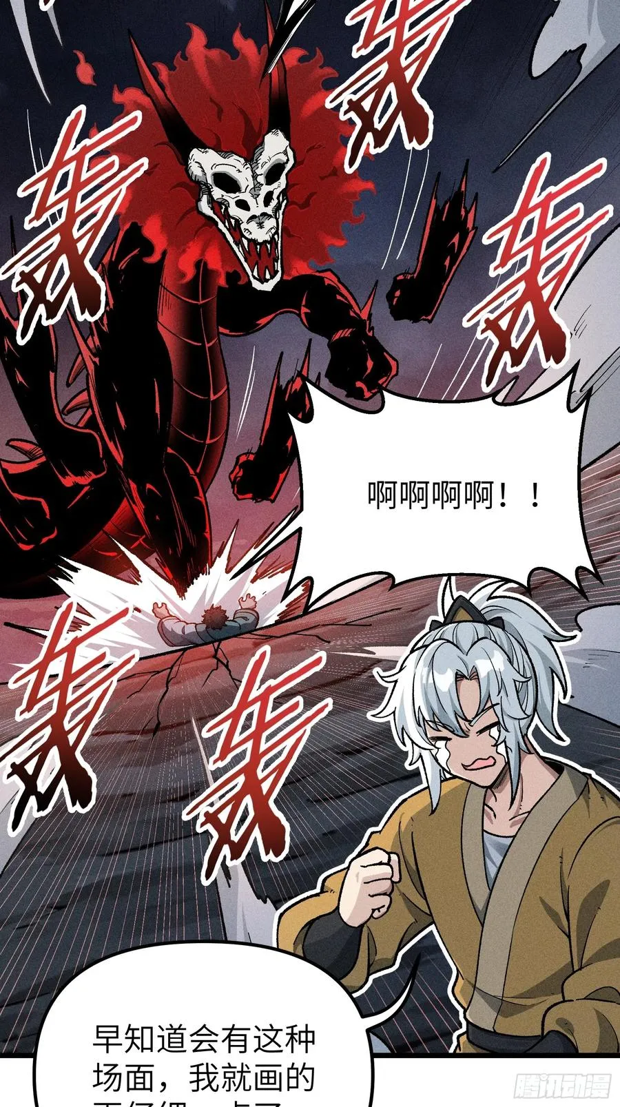 这就让你生不如死！ 第17页