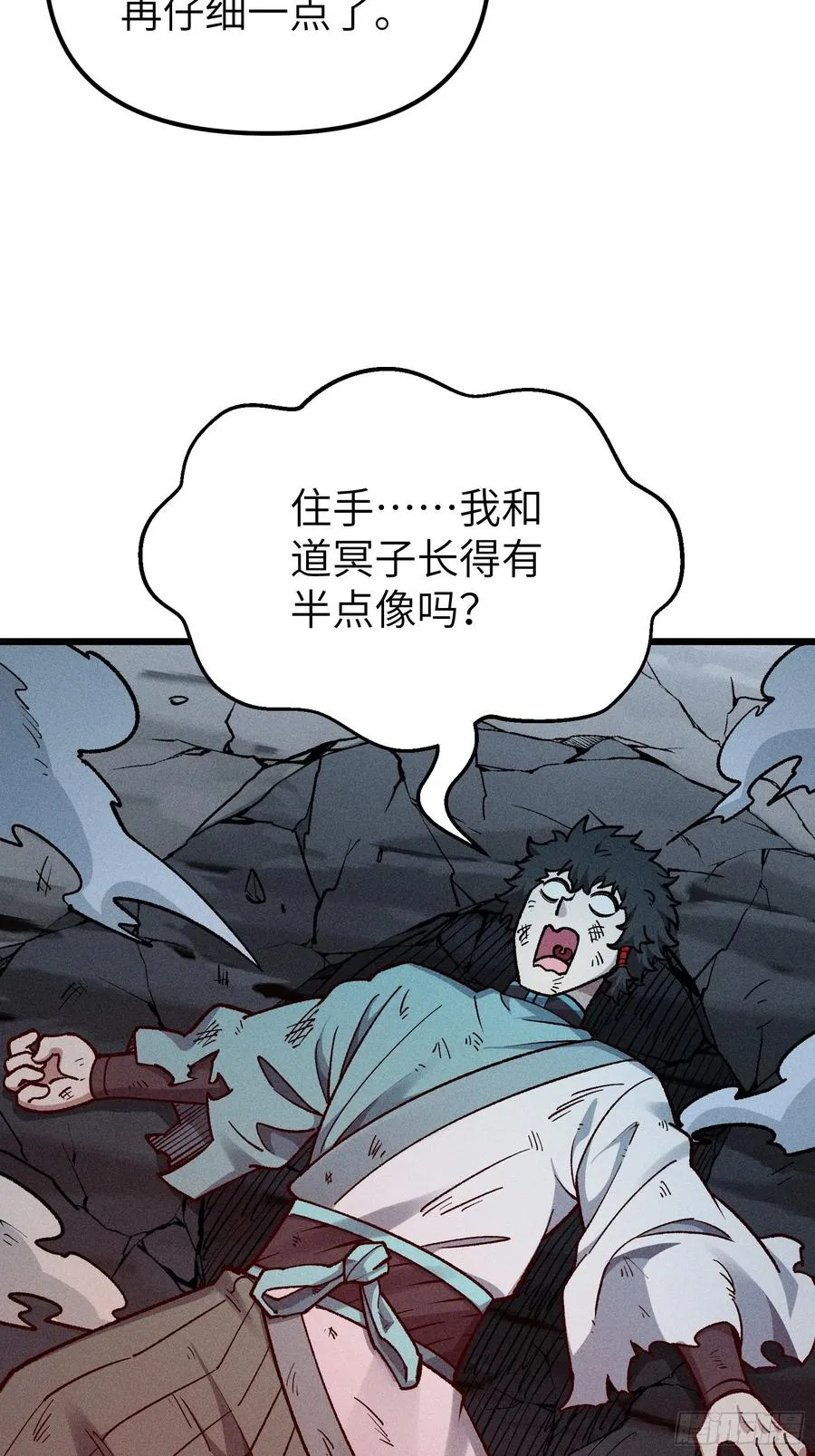 这就让你生不如死！ 第18页