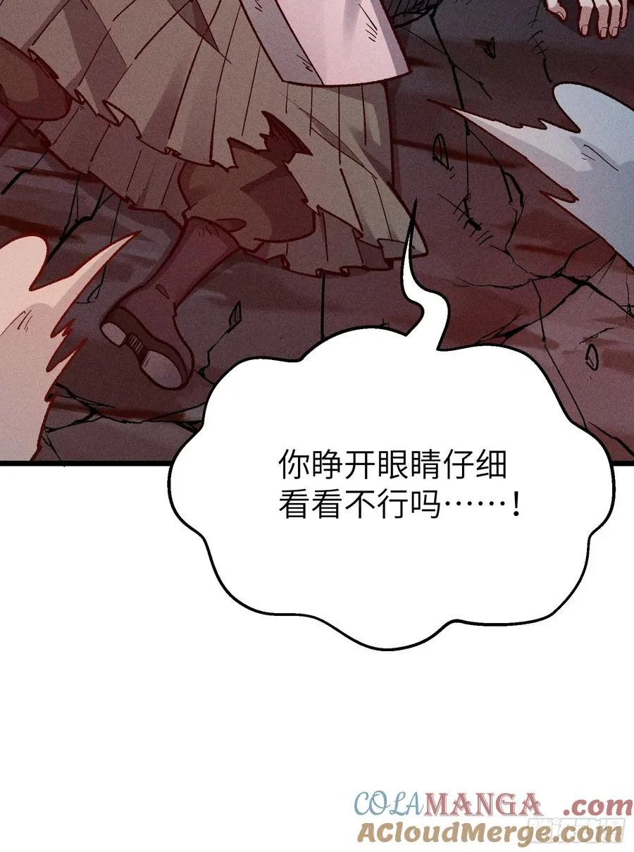 这就让你生不如死！ 第19页