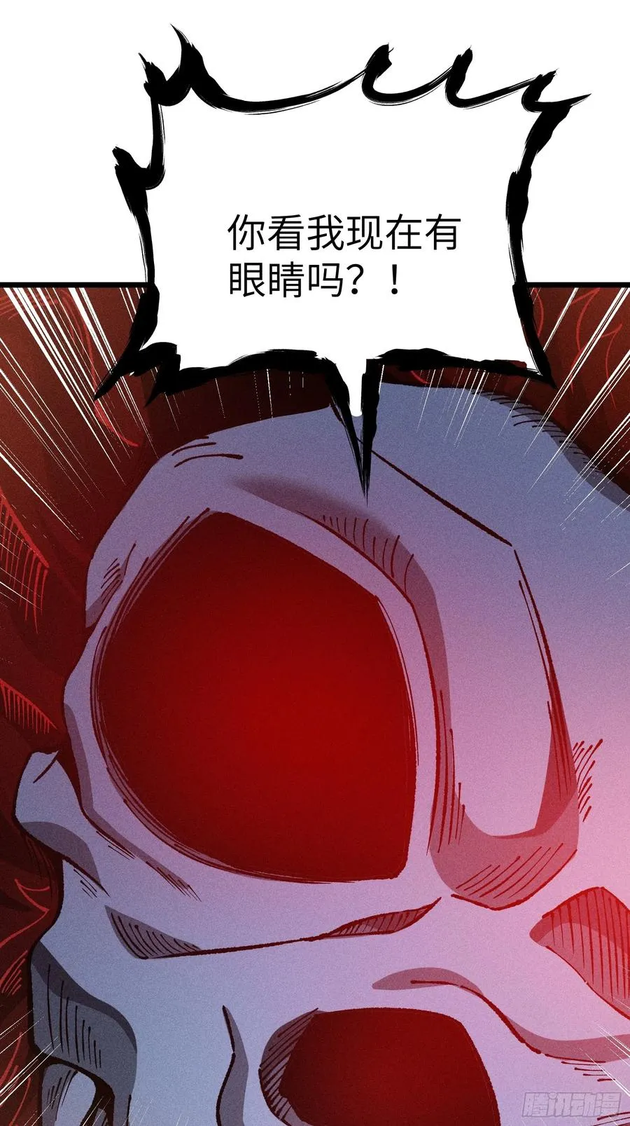 这就让你生不如死！ 第21页