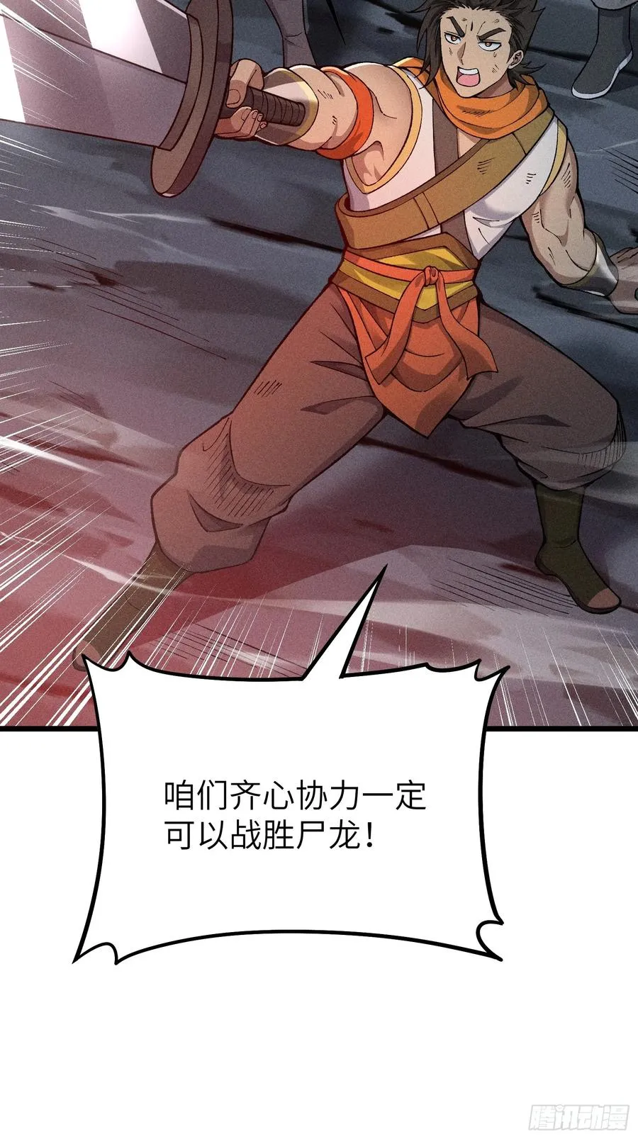 这就让你生不如死！ 第24页
