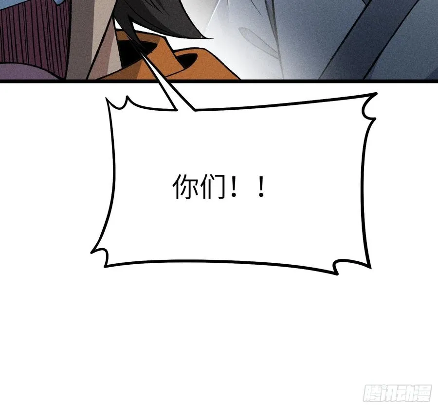 这就让你生不如死！ 第26页