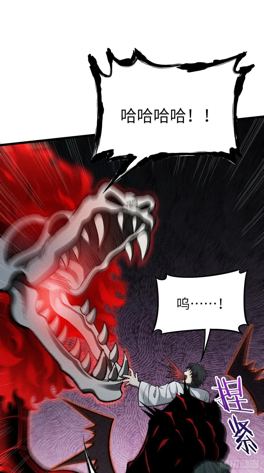 这就让你生不如死！ 第27页