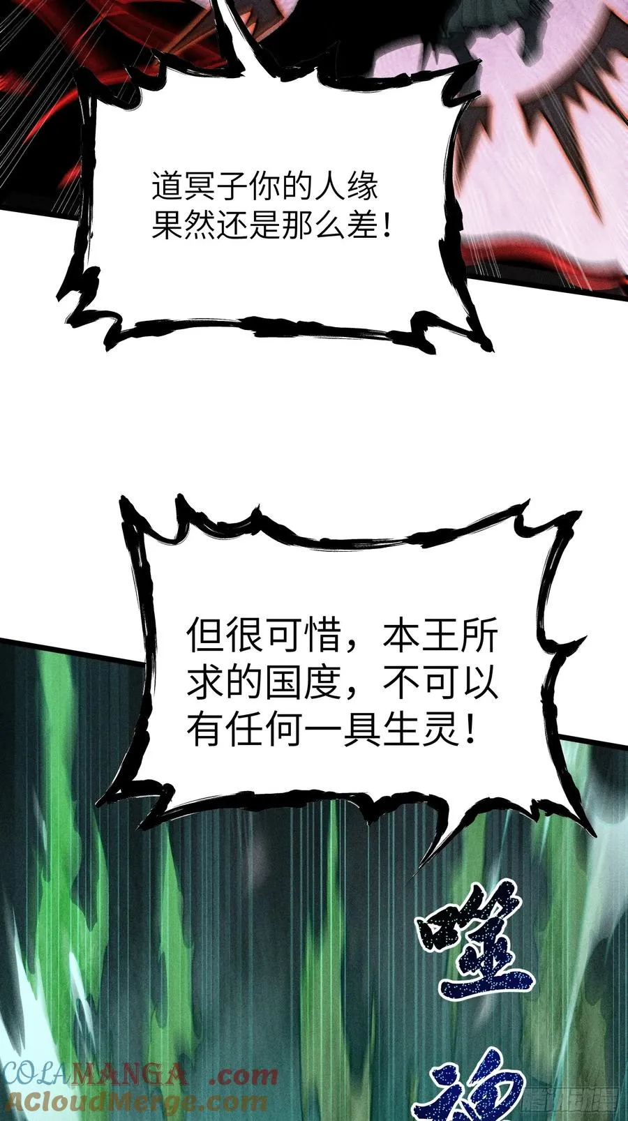 这就让你生不如死！ 第28页