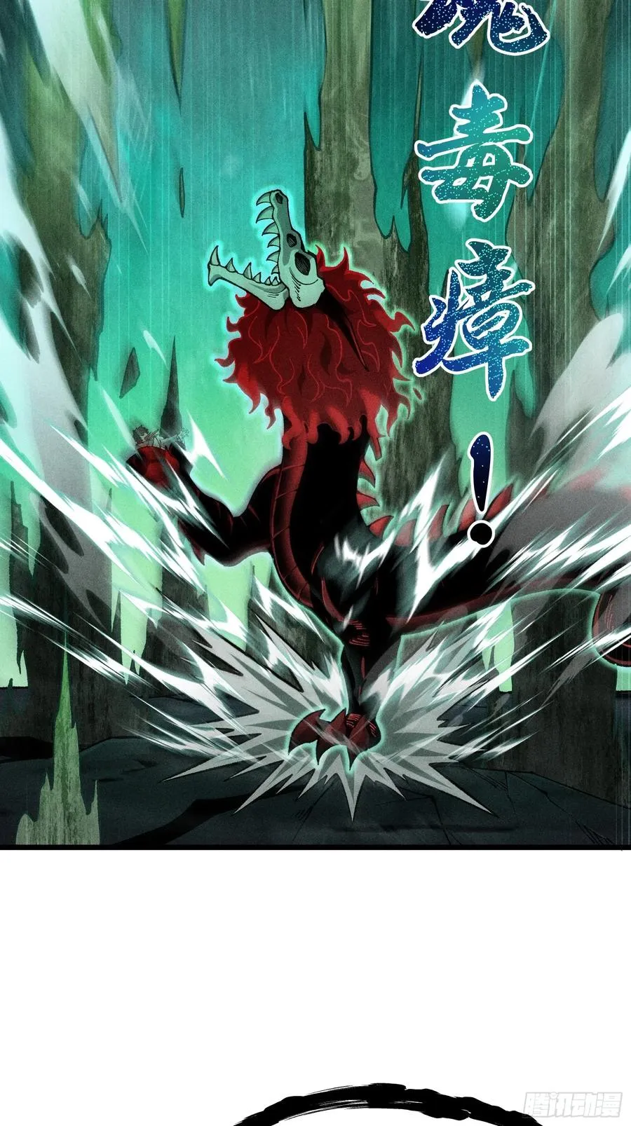 这就让你生不如死！ 第29页
