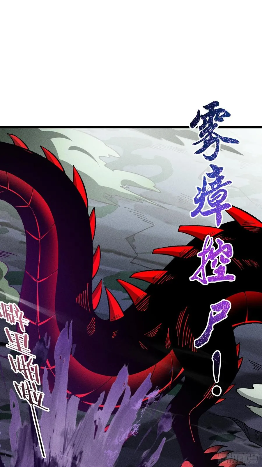 这就让你生不如死！ 第33页