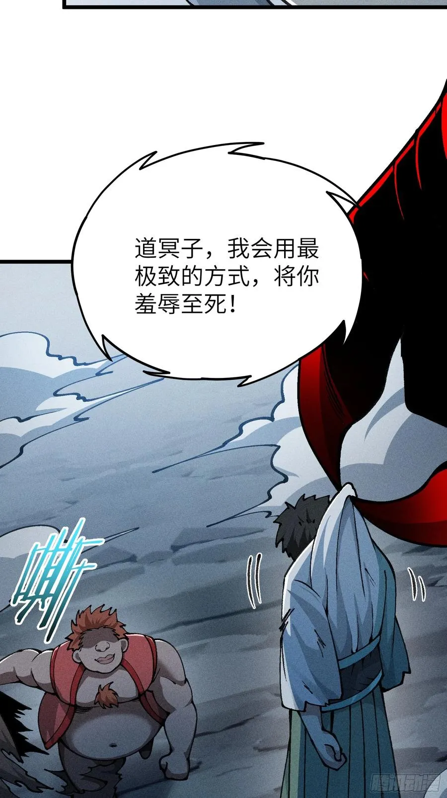 这就让你生不如死！ 第39页