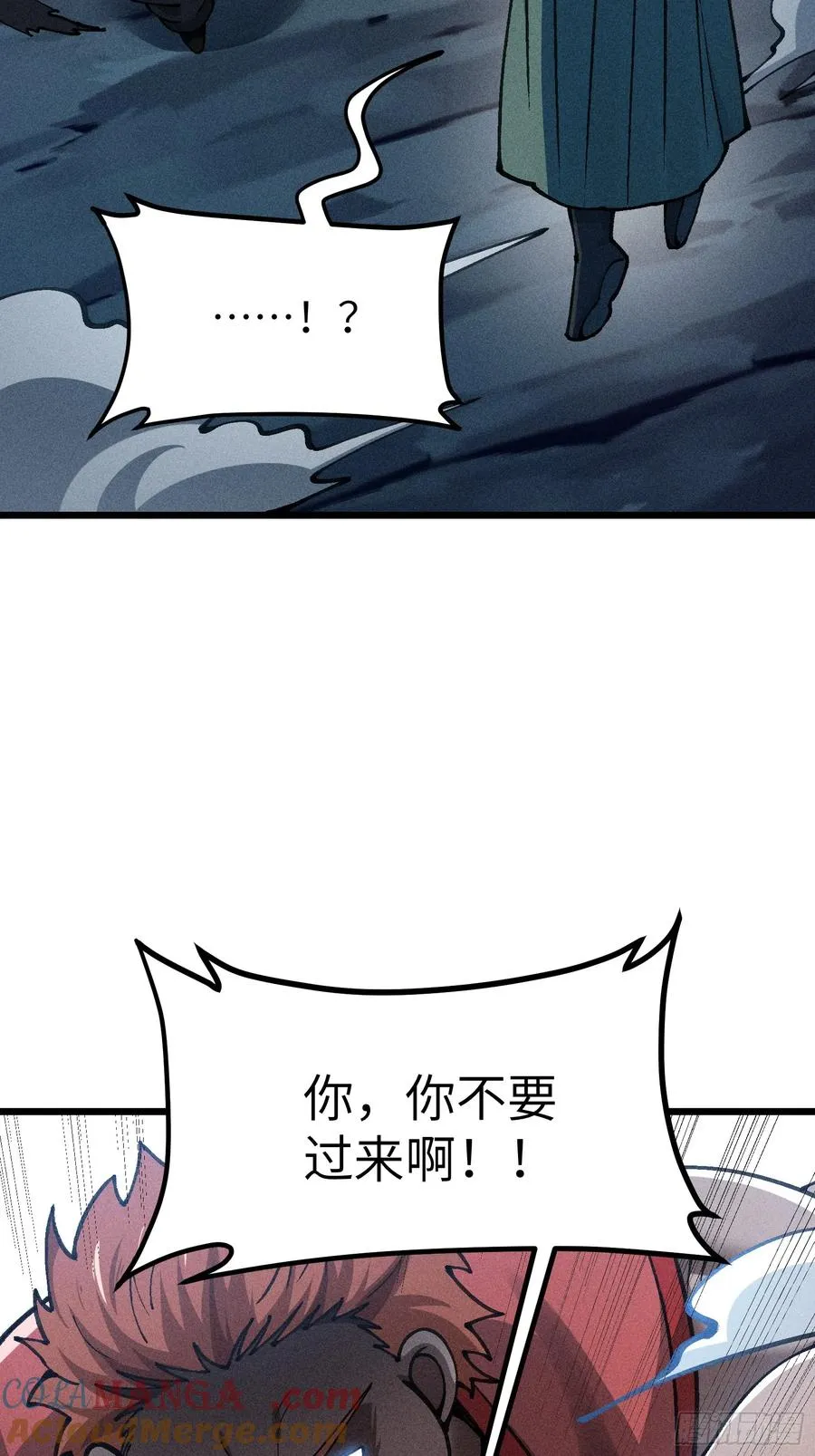 这就让你生不如死！ 第40页