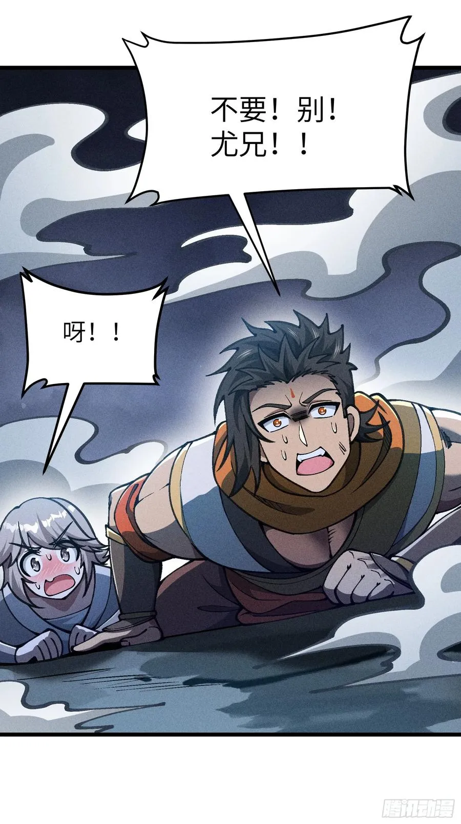 这就让你生不如死！ 第42页