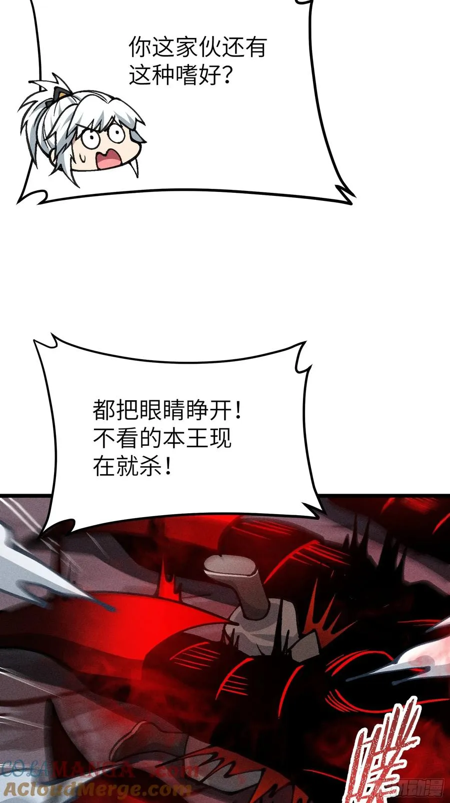 这就让你生不如死！ 第46页