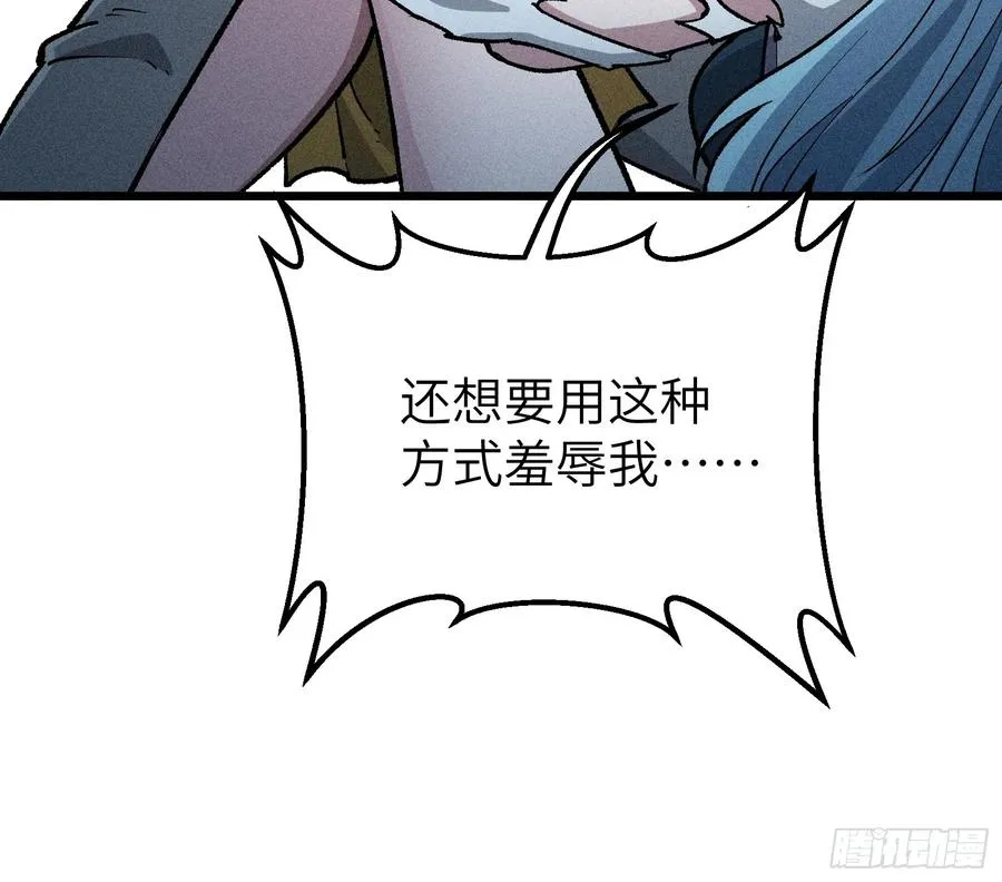 这就让你生不如死！ 第56页