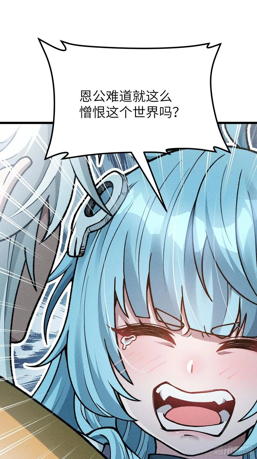 这就让你生不如死！ 第57页