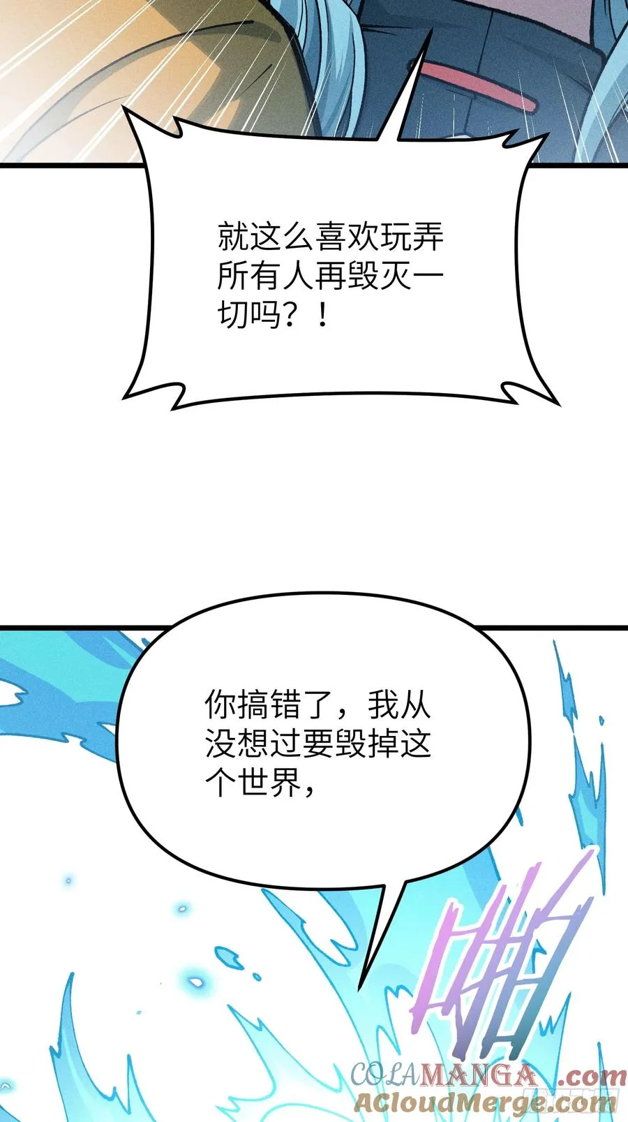 这就让你生不如死！ 第58页