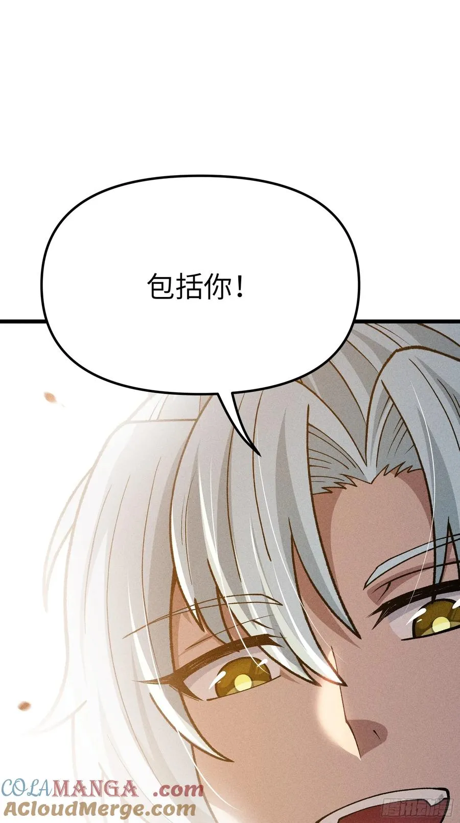 这就让你生不如死！ 第61页