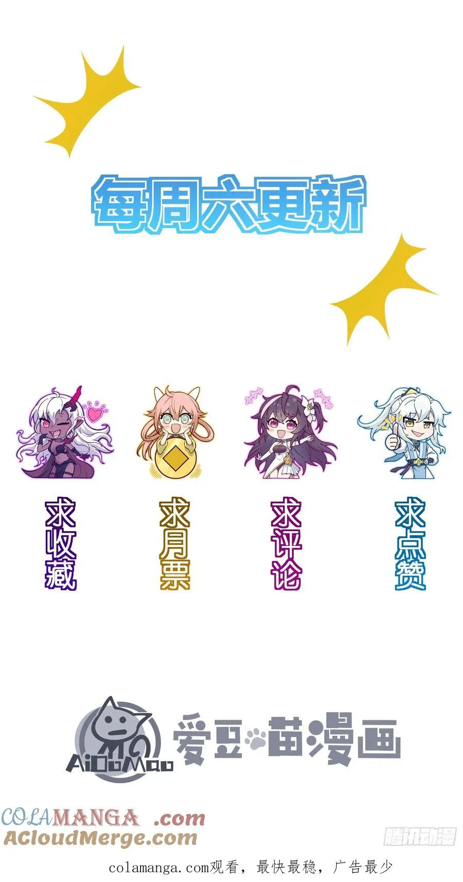 这就让你生不如死！ 第64页