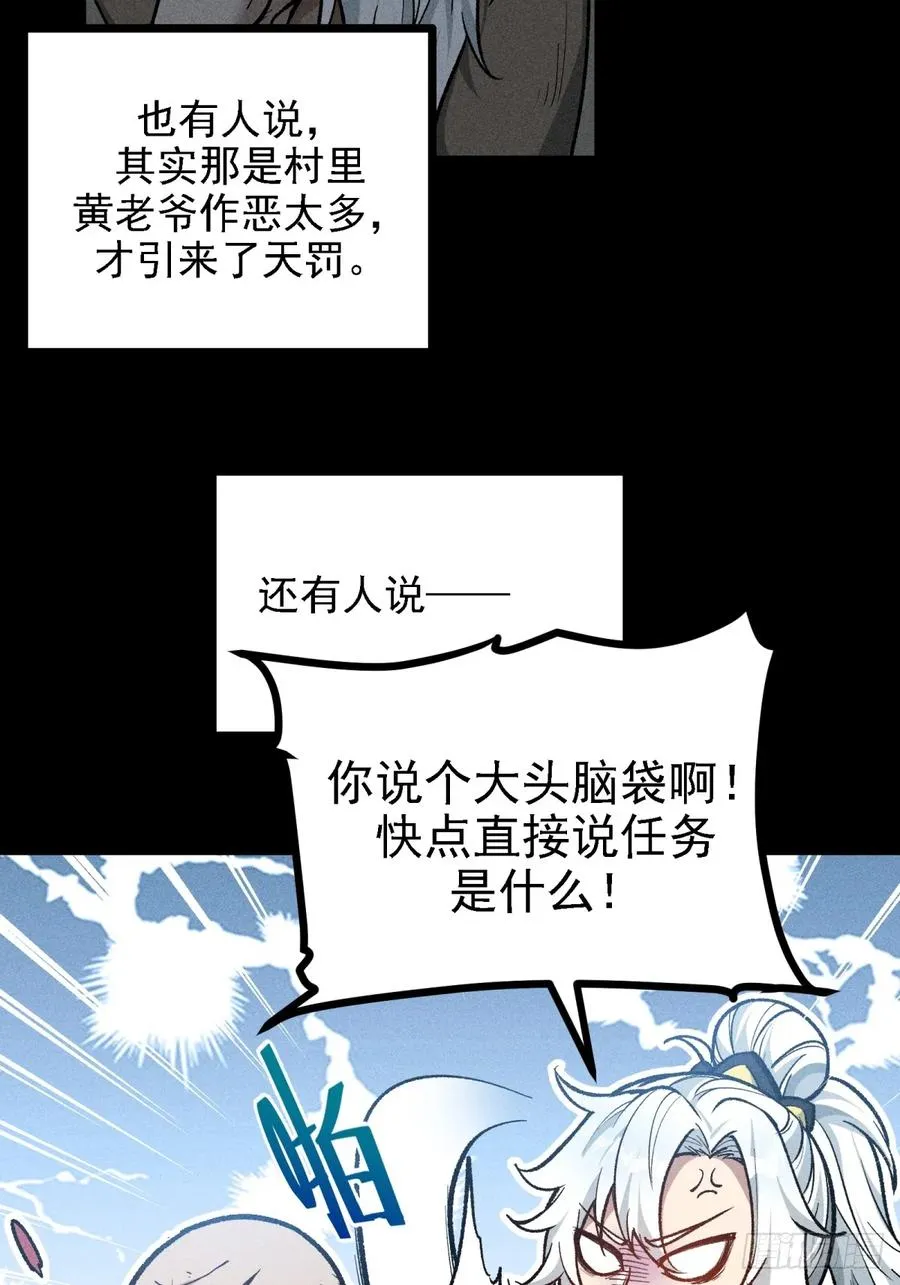 伊龄往事 第6页