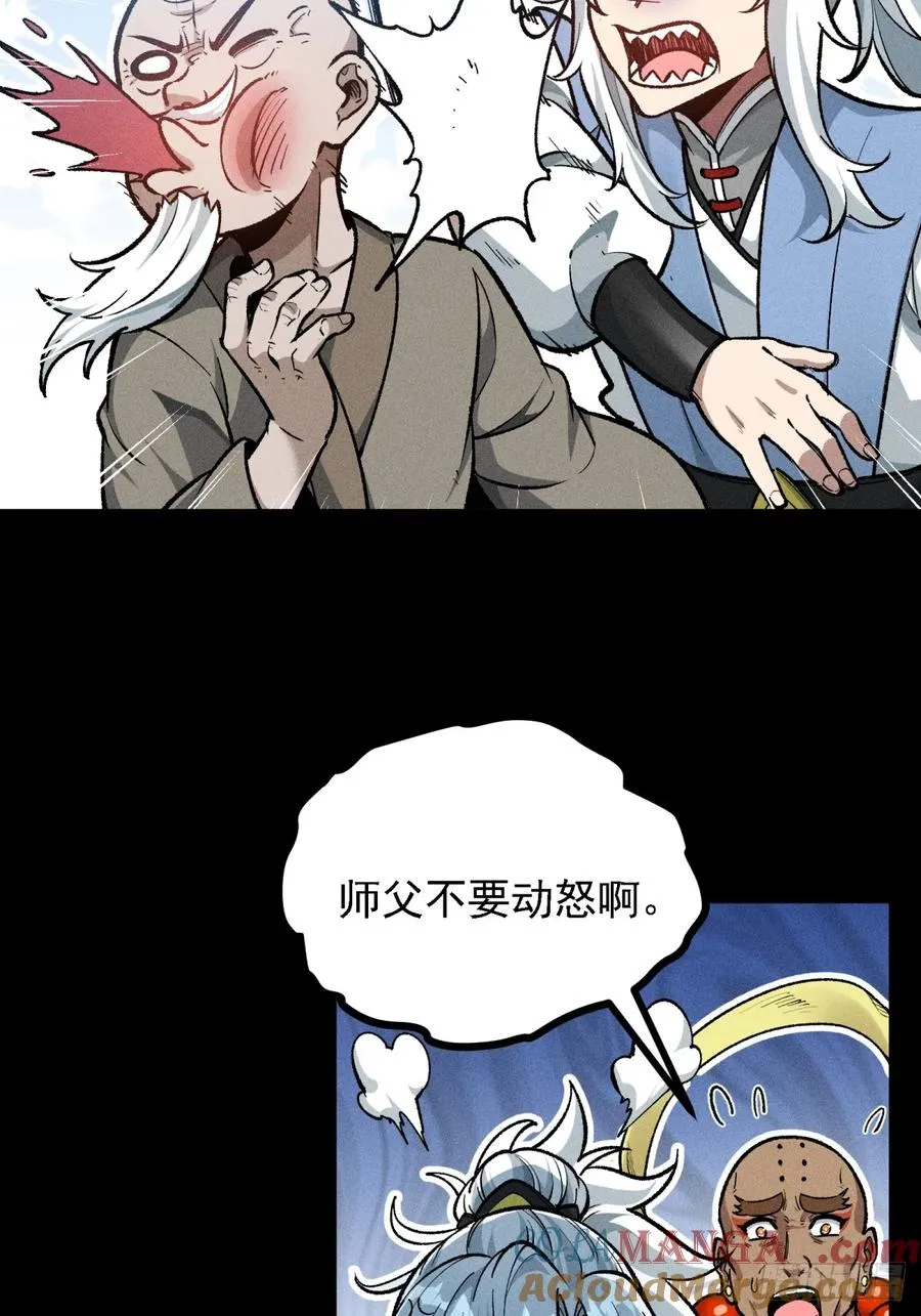 伊龄往事 第7页