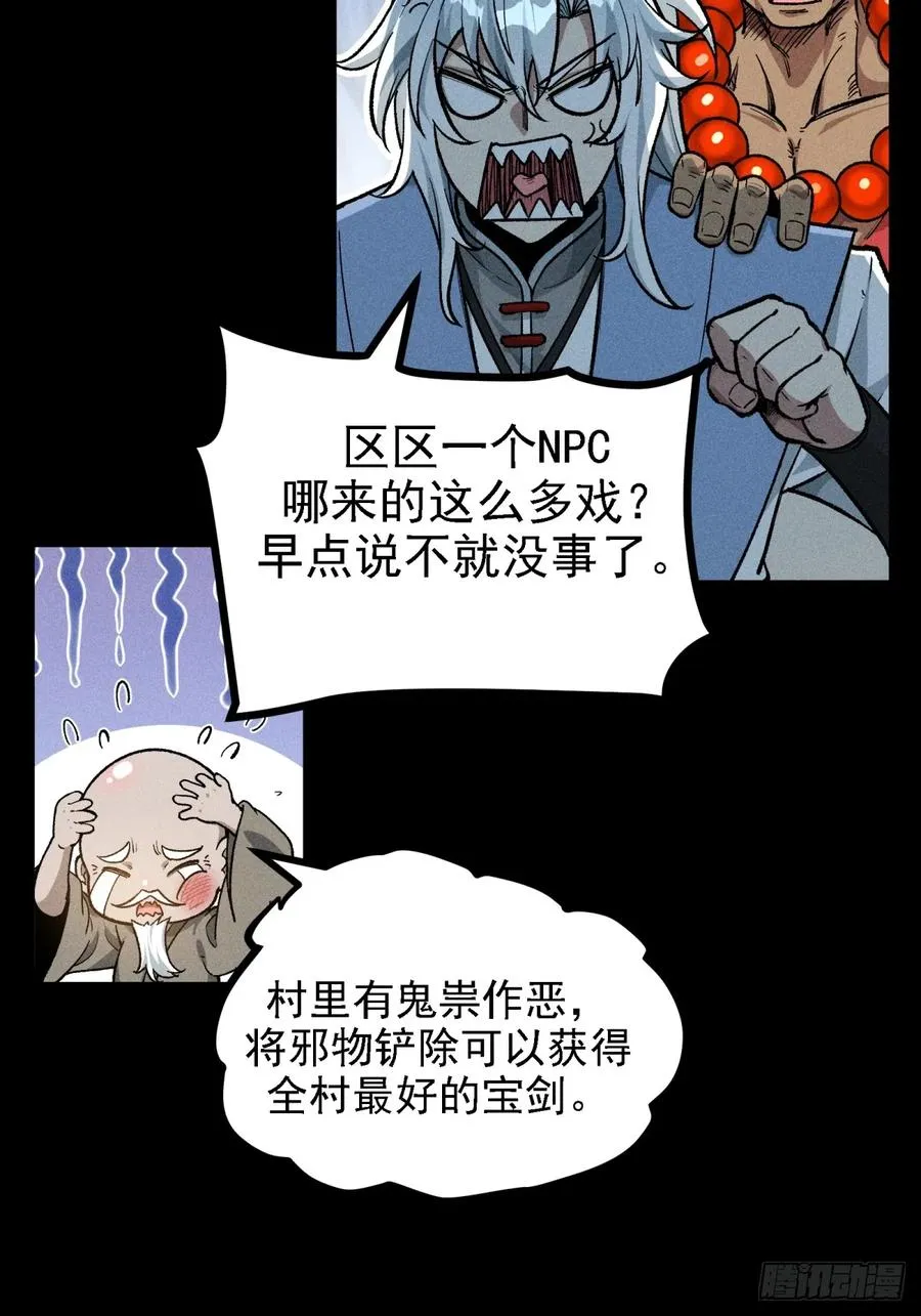 伊龄往事 第8页
